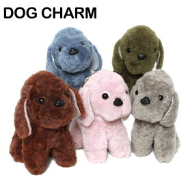 楽天市場 犬 ぬいぐるみ キーホルダー キーホルダー キーケース 財布 ケース バッグ 小物 ブランド雑貨の通販