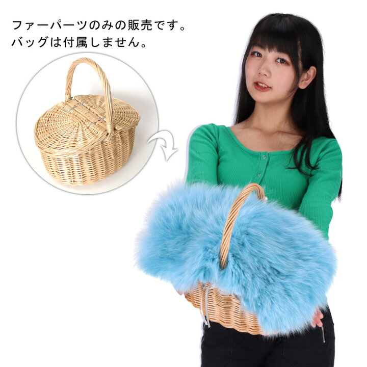 楽天市場】バッグ カバー 大 フォックス ファー 飾り パーツ ※カバー 