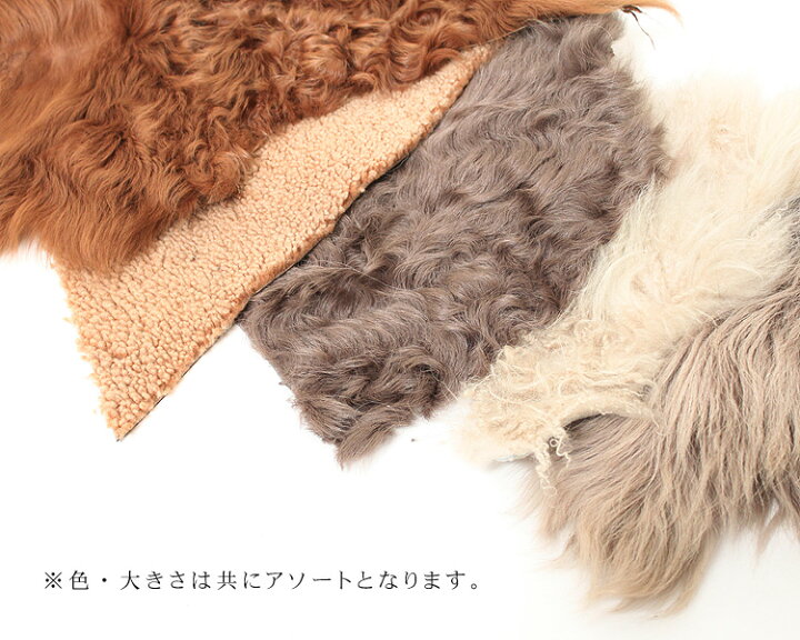 楽天市場】【100g】 ラム ファー はぎれ ハギレ 端切れ リアルファー  