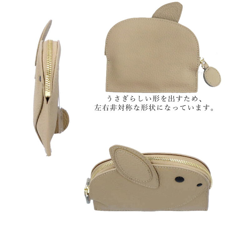 楽天市場】【お種銭付】うさぎ コインケース 牛革 かわいい ミニ財布 
