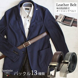 楽天市場 スーツ 用 ベルトの通販