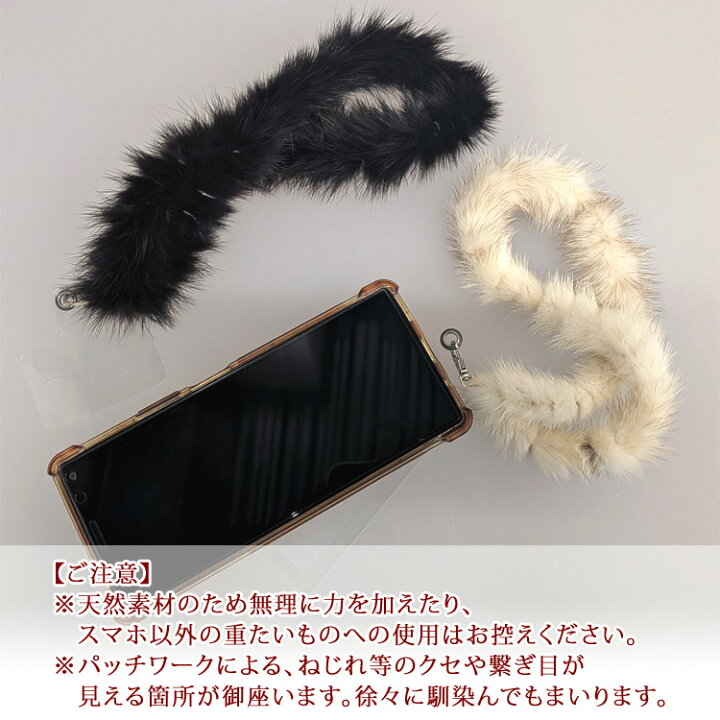 楽天市場】ミンク ファー スマートフォン ストラップ リアルファー 