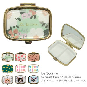 ピルケース おしゃれ インテリア 家具の人気商品 通販 価格比較 価格 Com