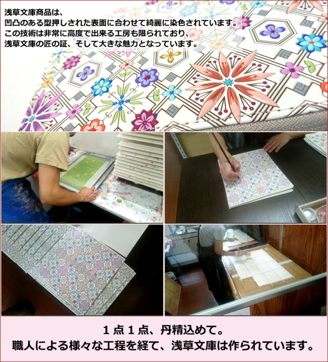 楽天市場 お種銭付 浅草文庫 L字ファスナー 長財布 花菱 はなびし 柄 スリム 財布 サイフ 友禅染 浅草 文庫革 江戸小紋 送料無料 レザー 牛革 レディース ギフト プレゼント 大容量 ファー 本革製品専門店 エルベート