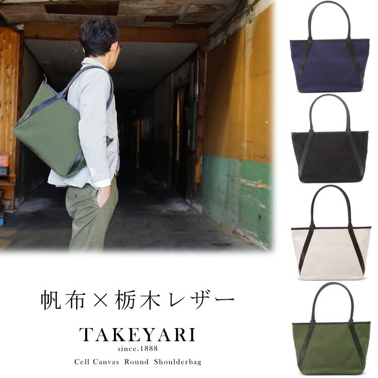 帆布の老舗 TKEYARI since1888 made in japan