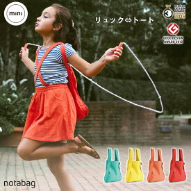 Notabag ノットアバッグ Mini BAG & BACKPACK NTB006 軽量 2way トートバッグ リュックサック バックパック 男女兼用 エコバッグ コンパクト ミニ キッズ メンズ レディース ギフト プレゼント ドイツ