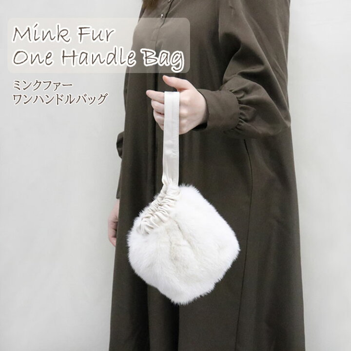 楽天市場】ファーバッグ ミンク リアルファー 巾着バッグ BAG ミニ 