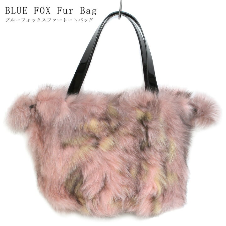 楽天市場】ブルーフォックス ファー トートバッグ ピンク レオパード  