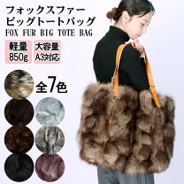 楽天市場】フォックス ファーバッグの通販