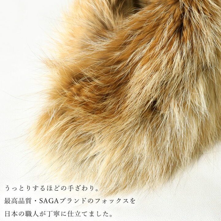 楽天市場】日本製 SAGA サガ ゴールドフォックス ファー マフラー  