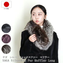 楽天市場】saga シルバーフォックスの通販