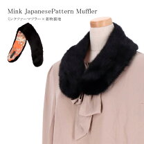楽天市場】ミンク 襟 巻きの通販 