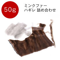 楽天市場】毛皮 ミンクの通販