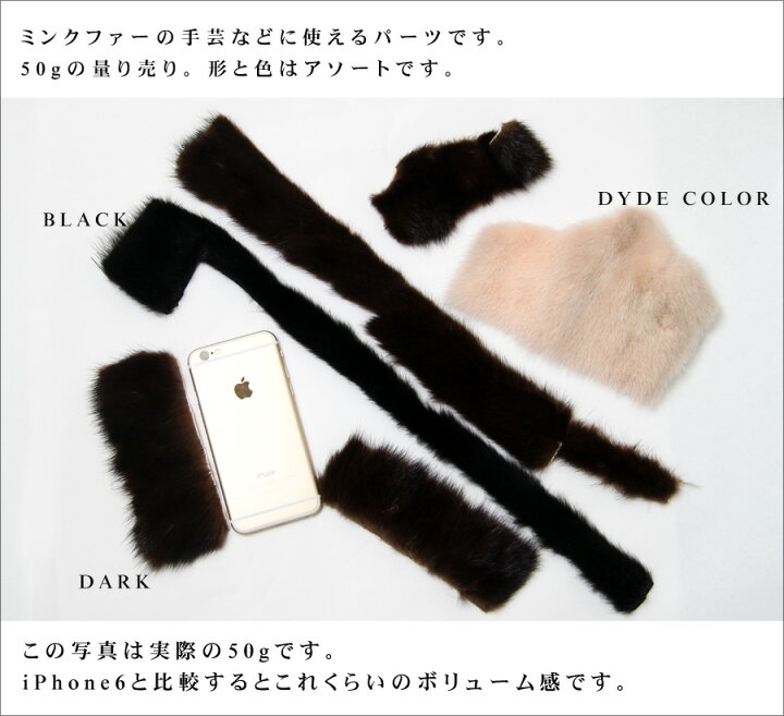 楽天市場】【メール便対応】【50g】 ミンク ファー はぎれ ハギレ 