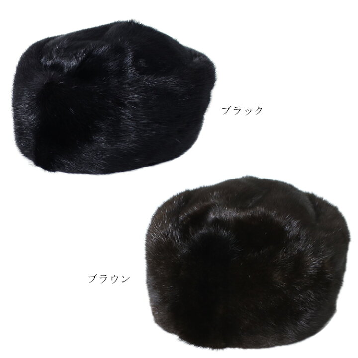 楽天市場】ミンク ファー コサック 帽子 ハット ロシアン帽 送料無料 