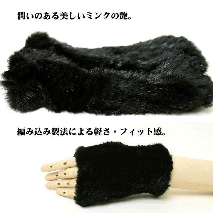 楽天市場】ブロガー様愛用 ミンク ストレッチ ファー リストウォーマー 