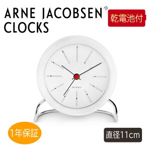 yKizydrtzArne Jacobsen AlRuZ Bankers Table clock uv zCg 43675 11cm Mtg v[g Vz z j CeA oJ[Ye[uNbN