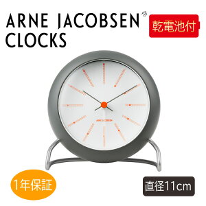 yKizydrtzAlRuZ ARNE JACOBSEN uv BANKERS LED A[ 12cm 43694 O[ e[uNbN oJ[Y