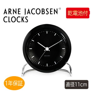 yKizydrtzAlRuZ uv CITYHALL LED A[ 12cm ARNE JACOBSEN 43673 e[uNbN VeB[z[