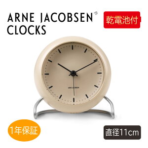 yKizydrtzAlRuZ uv CITYHALL LED A[ 12cm ARNE JACOBSEN 43693 e[uNbN VeB[z[