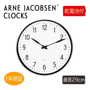 yKizydrtzArne Jacobsen AlRuZ Station Wall clock Ǌ|v zCg 43643 29cm Xe[VEH[NbN CeA