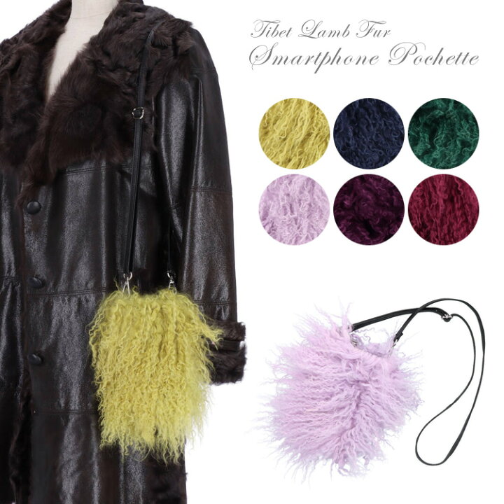 楽天市場】日本製 チベットラム ファーバッグ スマホポシェット  