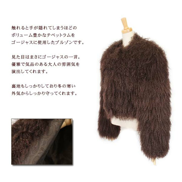 楽天市場】訳あり チベットラム ファー ブルゾン ジャケット 送料無料  
