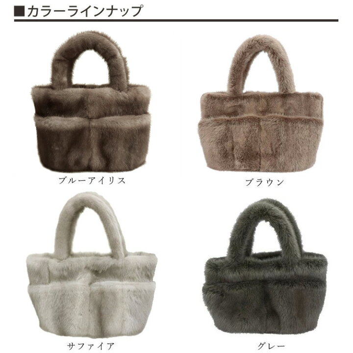 楽天市場】バッグ ファー リアルファー 日本製 ミンク トートバッグ 