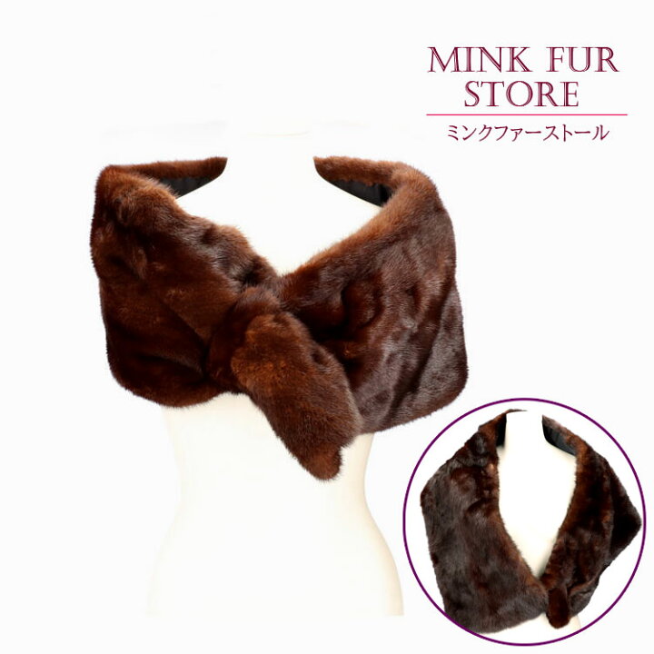 楽天市場】ミンク ドレッシースタイル ファー ショール ダークブラウン  