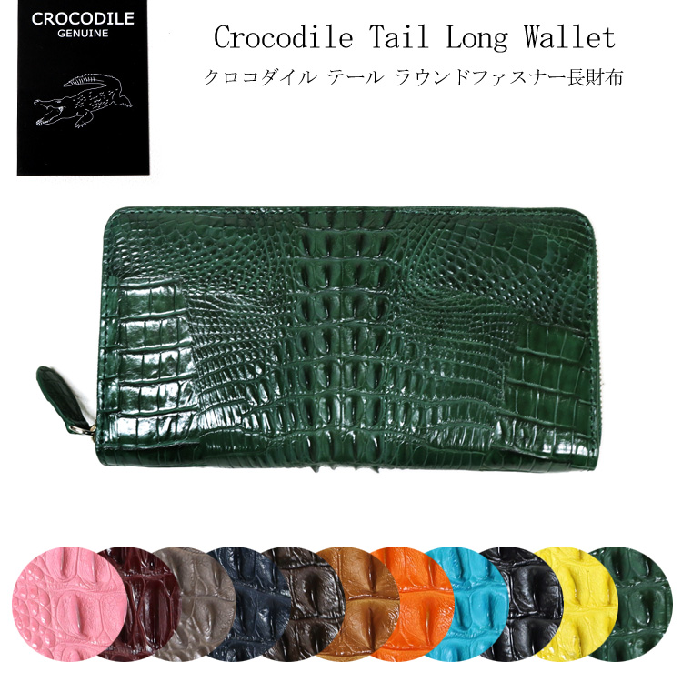 クロコダイル財布の通販・価格比較 - 価格.com