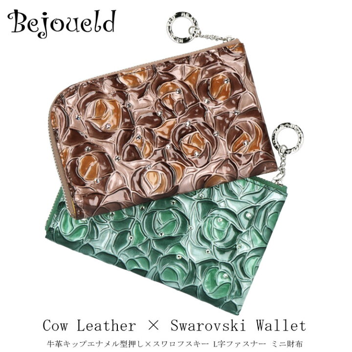 楽天市場】【お種銭付】 Bejoueld L字ファスナー ミニ財布 日本製 