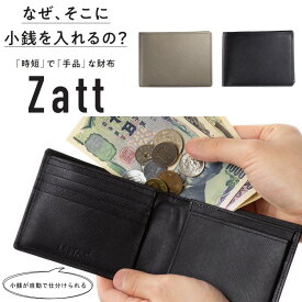 【お種銭付】 Zatt ネオフェール 防水 牛革 二つ折り財布 Neofaire LESTAR サイフ 本革 財布 スコッチガード レザー コンパクト 送料無料 レディース メンズ ギフト プレゼント