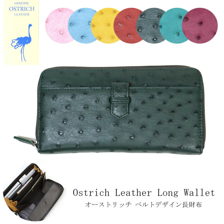 楽天市場】【お種銭付】 オーストリッチ レザー 長財布 ラウンド 
