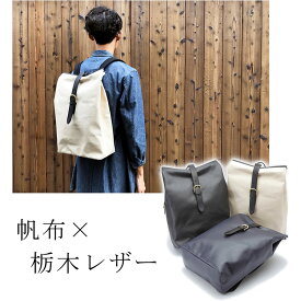 楽天市場 倉敷帆布 リュックの通販