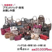 楽天市場】福袋 レディース ブランドの通販