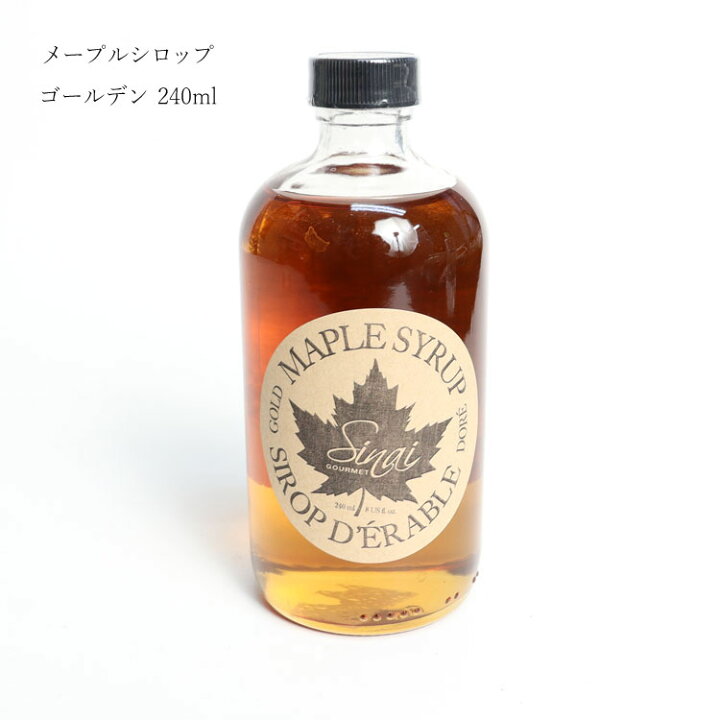楽天市場 ゴールデン メープルシロップ グレードa ボトル 240ml カナダ ゴールド Maple Syrup Grade A Sinai D Erable ギフト プレゼント メイプル ファー 本革製品専門店 エルベート