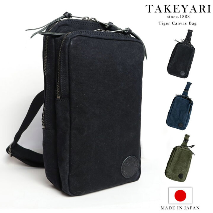 楽天市場】TAKEYARI タケヤリ 倉敷帆布 ショルダーバッグ メンズ 