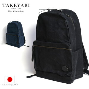 帆布カバン 日本製 リュック バックパック 通販 人気ランキング 価格 Com 帆布カバン 日本製 リュック バックパック 通販 人気ランキング 価格 Com