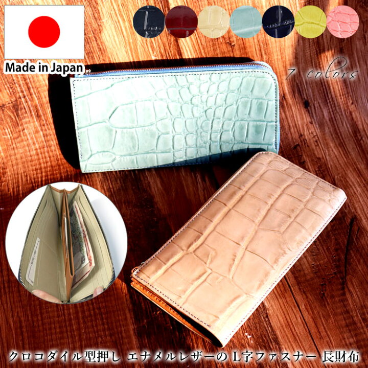 楽天市場】【お種銭付】 日本製 本革 レザー クロコダイル型押し L字  