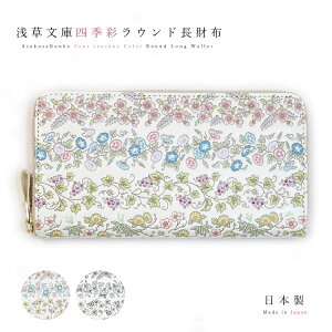 浅草文庫 レディース長財布 通販 人気ランキング 価格 Com 浅草文庫 レディース長財布 通販 人気ランキング 価格 Com