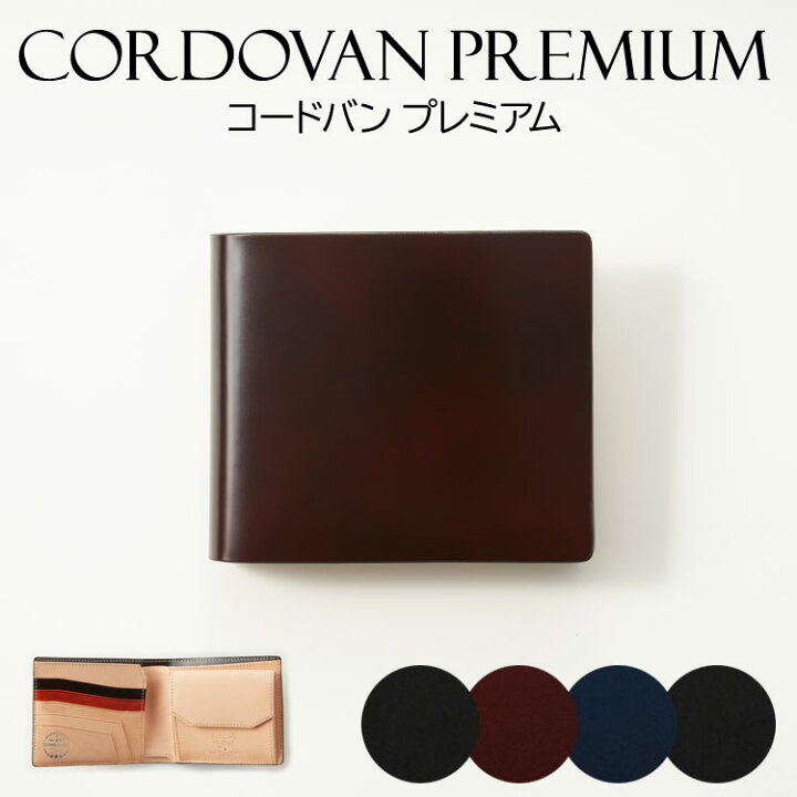 楽天市場】【お種銭付】 コードバン 二つ折り財布 CORDOVAN コードバン 