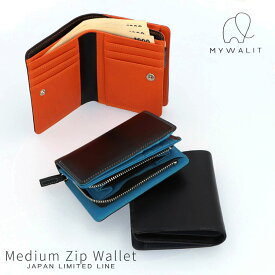 【お種銭付】 mywalit JAPAN limited line 牛革 レザー 二つ折り 財布 コンパクト 小銭入れ MY1366 Medium Zip Wallet men’s collection バイカラー マルチカラー 小さい財布 マイウォリット マイウォレット レディース メンズ財布