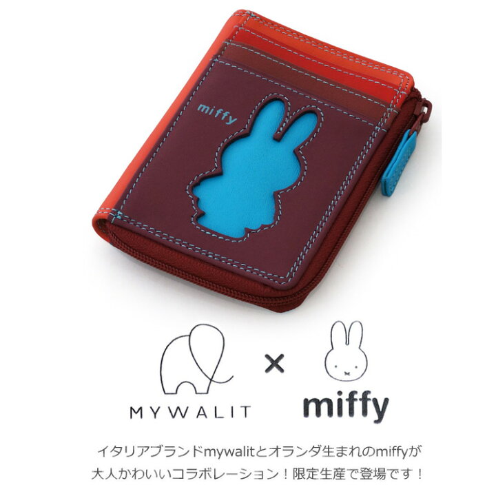 楽天市場】【お種銭付】 mywalit miffy ミッフィー レザー パスケース 