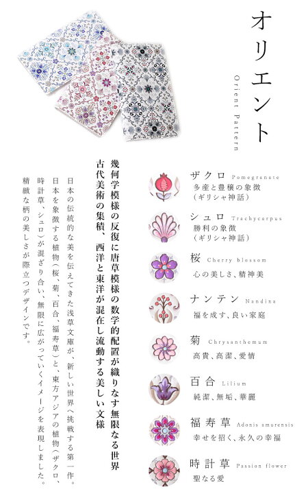 楽天市場】【 浅草文庫 】 友禅染 オリエント 柄 スマートフォン 