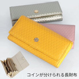 【お種銭付】 コインが分けられる かぶせ 長財布 4128 大容量 財布 亀甲型押し 合皮 メンズ レディース ギフト プレゼント ピンク イエロー シャンパンゴールド