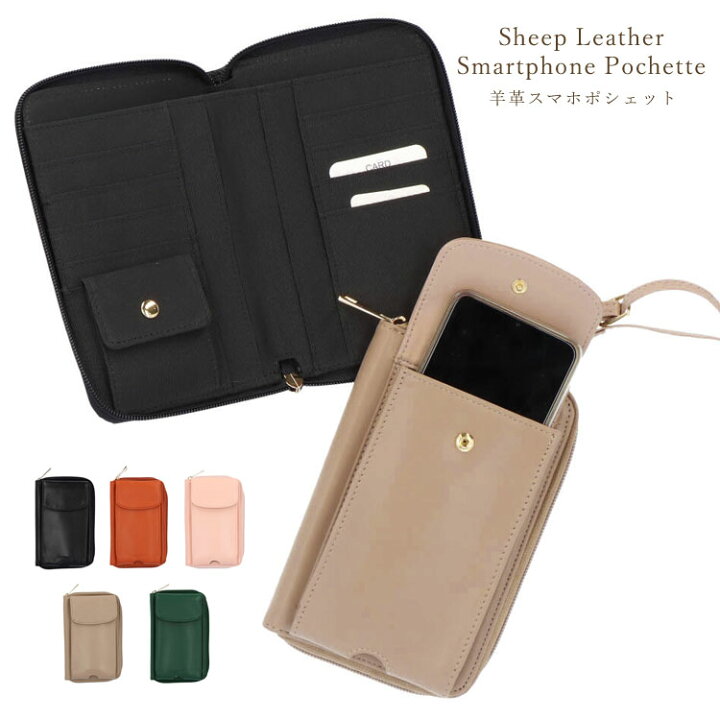 楽天市場】【お種銭付】 羊革 スマホポシェット スマホショルダー 