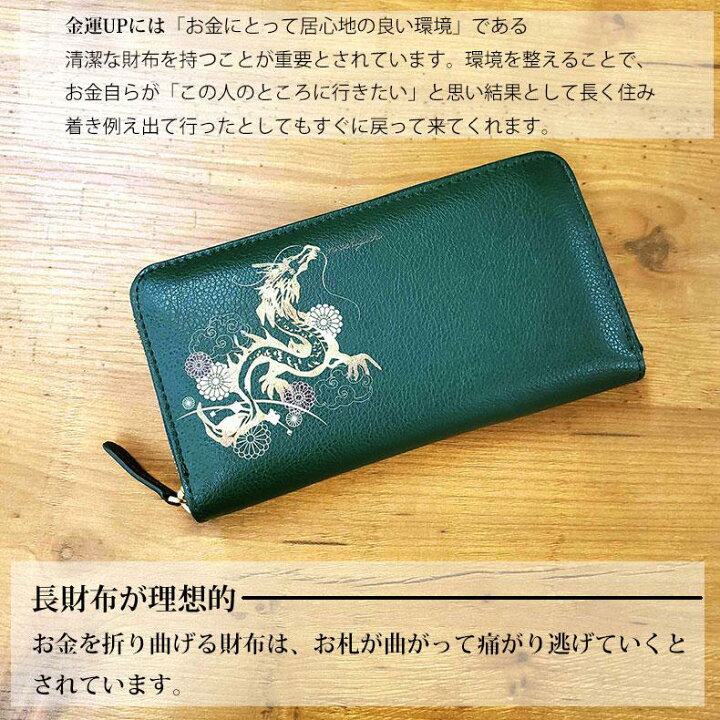 楽天市場】【お種銭付】 開運 金運 長財布 皇帝龍 本革 ラウンド 