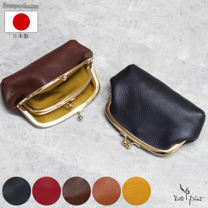 楽天市場】【お種銭付】 Semper＆cote 日本製 本革 親子 がま口 財布 