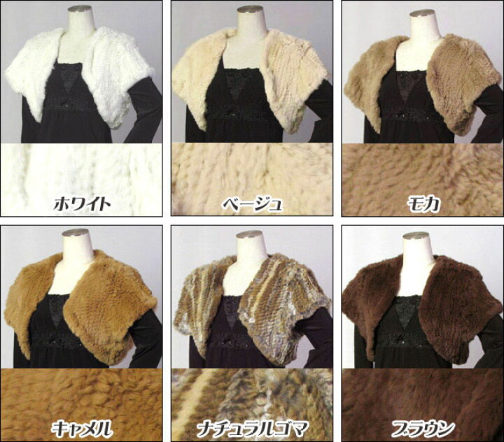 楽天市場】ラビット 編み込み ショート丈 ファー ボレロ ギフト 