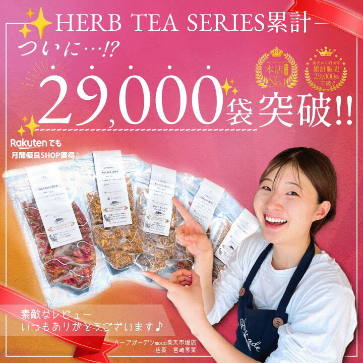 楽天市場】愛媛香る厳選選べるハーブティー3種×3袋！(2g×6個)×3袋 
